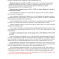 Новый порядок расчета за общедомовое потребление (КР на СОИ): важное в Постановлении Правительства № 92 от 03.02.2022