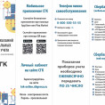 Переход на прямые договоры